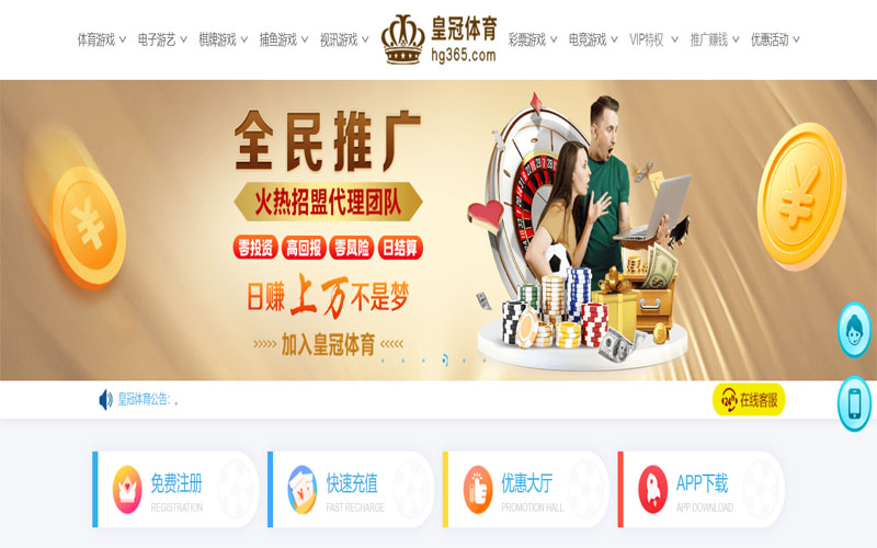 江南娱乐体育注册账户和游戏下注使用权