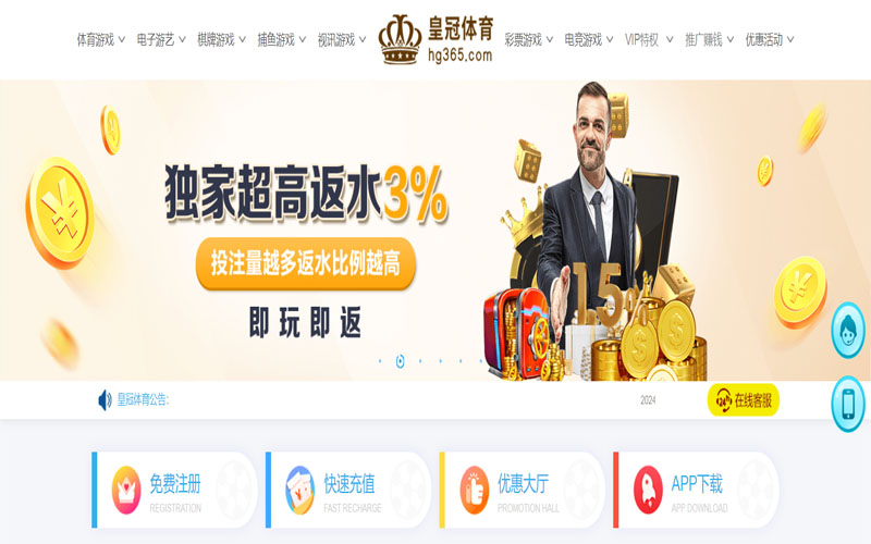 江南娱乐的在线体育博彩APP供应商